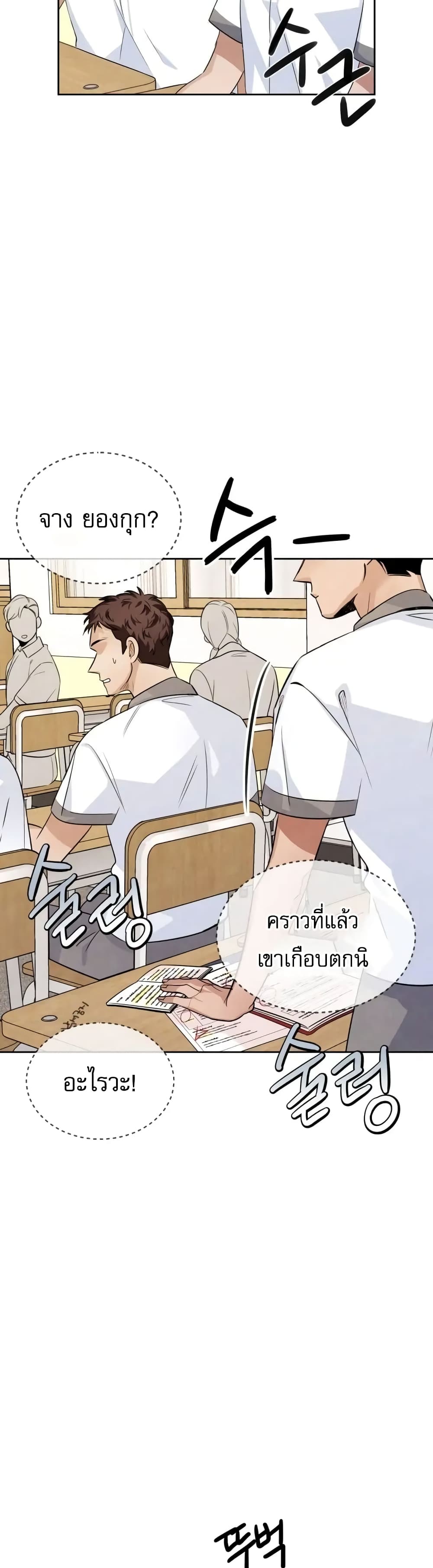 Be the Actor เธ•เธญเธเธ—เธตเน 2 (8)