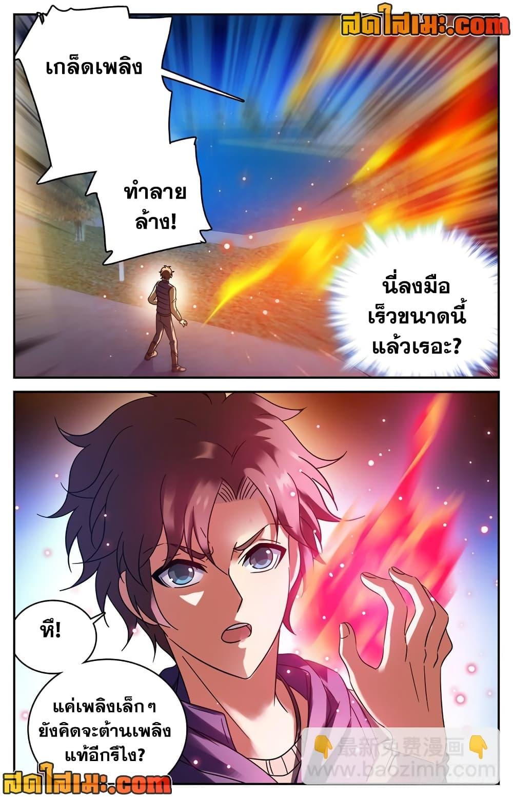 Versatile Mage เธเธญเธกเน€เธงเธ—เธขเนเน€เธ•เนเธกเธเธดเธเธฑเธ” เธ•เธญเธเธ—เธตเน 194 (10)