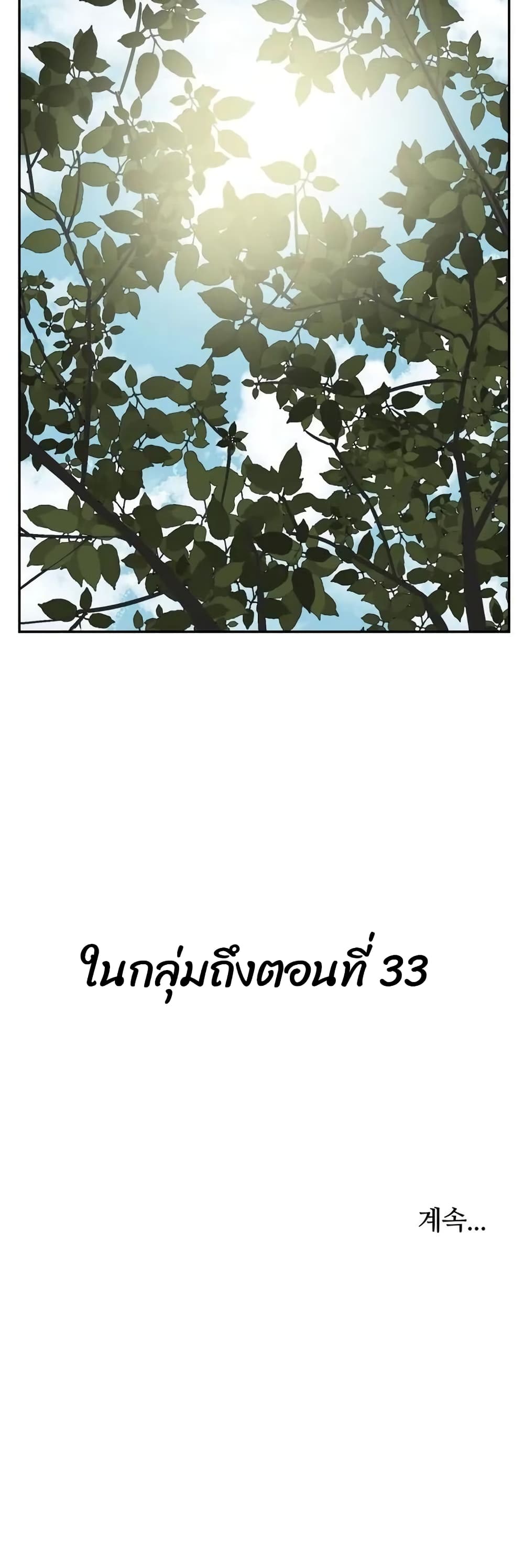 Tales of A Shinning Sword เธ•เธญเธเธ—เธตเน 20 (61)