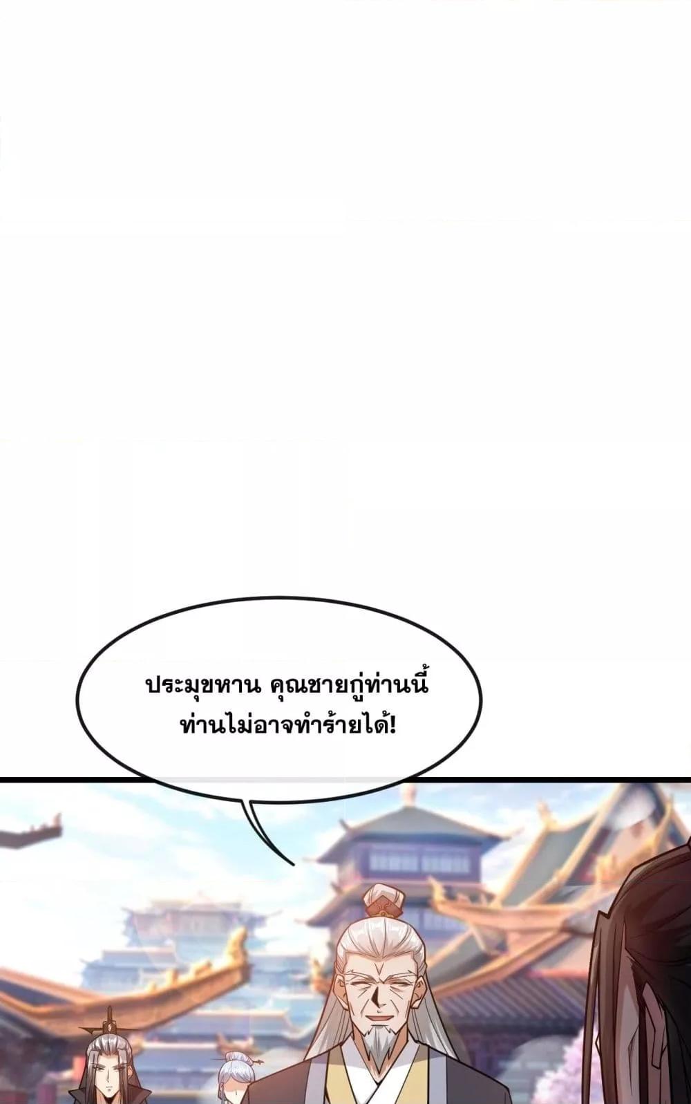 The Ten Great เธ•เธญเธเธ—เธตเน 40 (10)