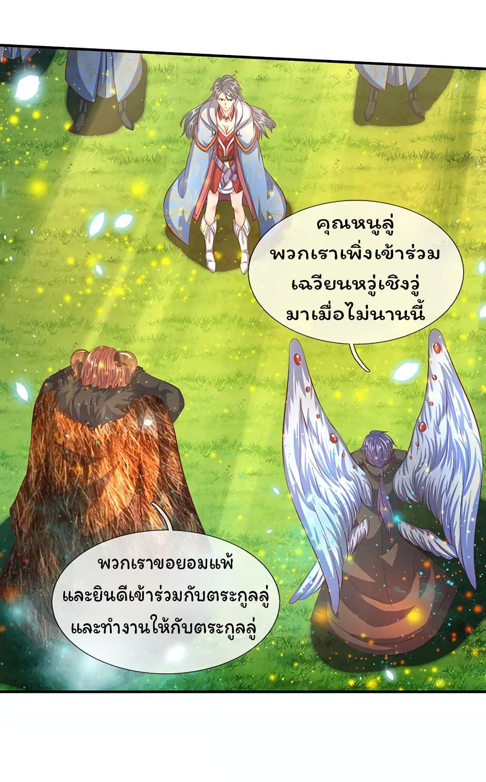 Eternal god King เธ•เธญเธเธ—เธตเน 57 (3)