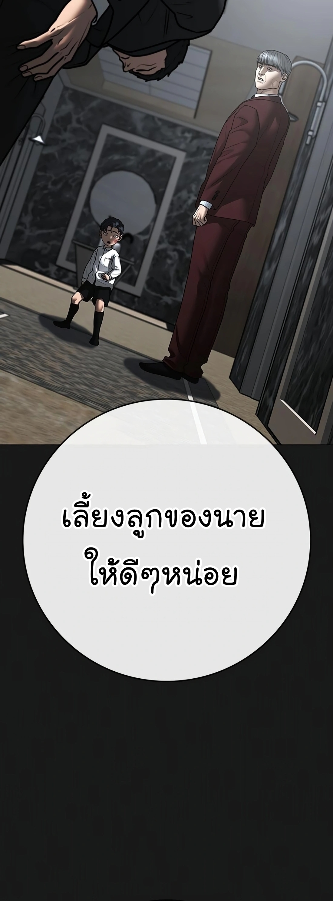 Reality Quest เธ•เธญเธเธ—เธตเน 116 (80)