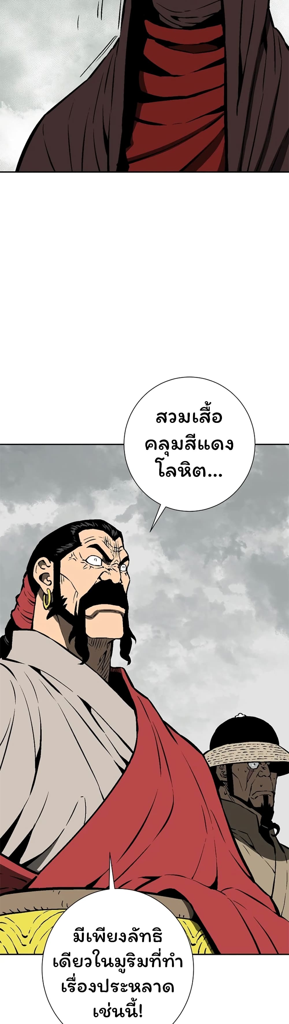 Tales of A Shinning Sword เธ•เธญเธเธ—เธตเน 50 (10)