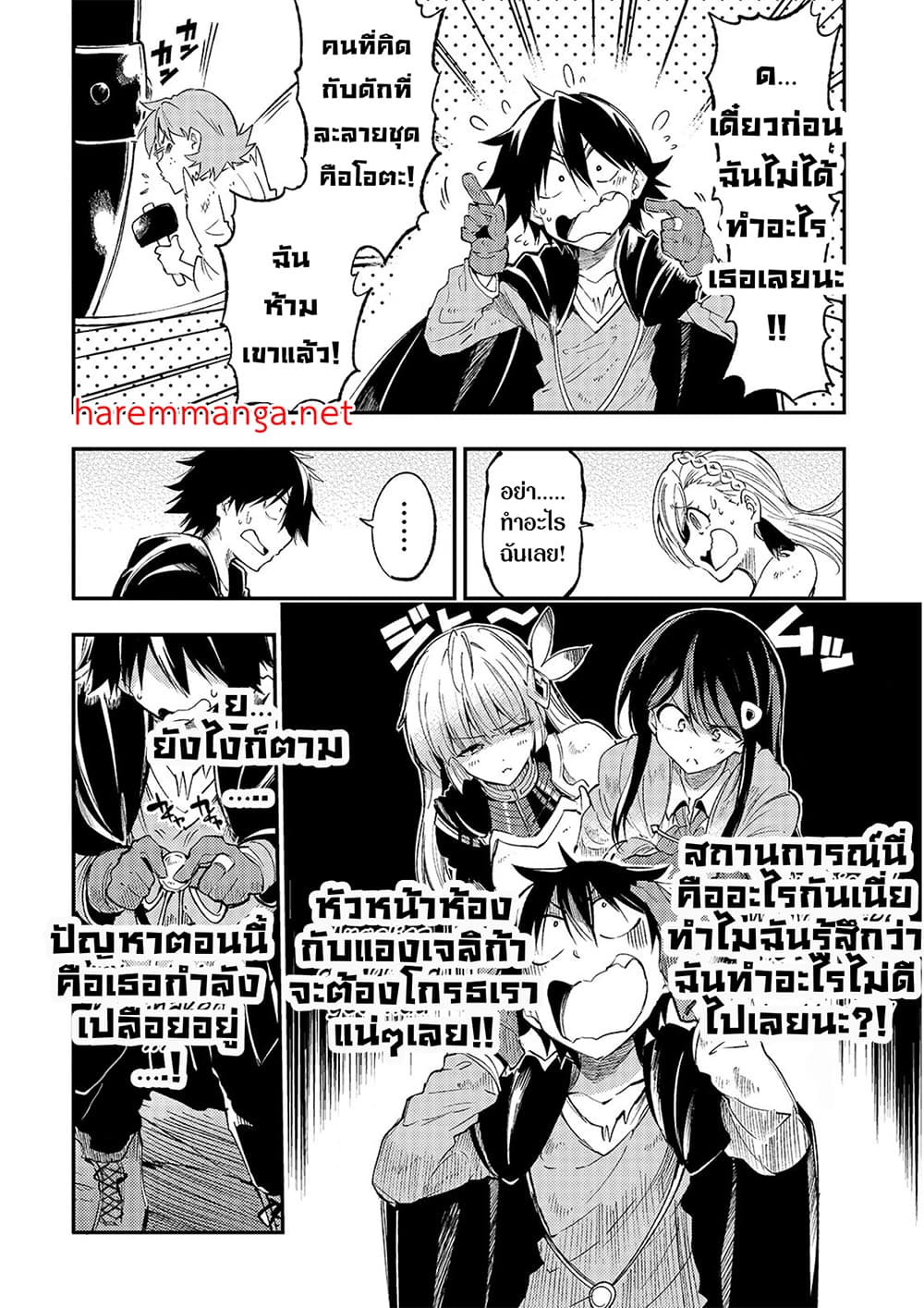 Hitoribocchi no Isekai Kouryaku เธเธฒเธฃเธขเธถเธ”เนเธฅเธเธเธญเธเธเธฒเธขเธเธนเนเนเธ”เธ”เน€เธ”เธตเนเธขเธง เธ•เธญเธเธ—เธตเน 107 (4)