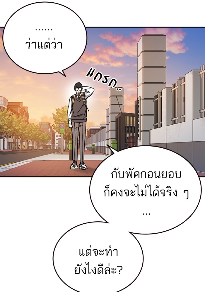 study group เธ•เธญเธเธ—เธตเน 203 (130)