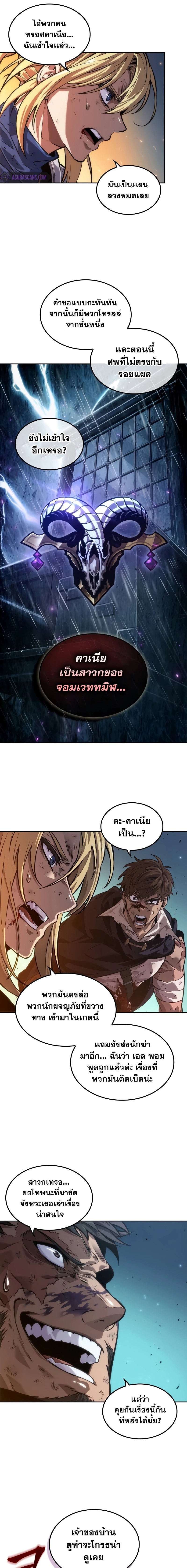 the last adventurer เธ•เธญเธเธ—เธตเน 26.13