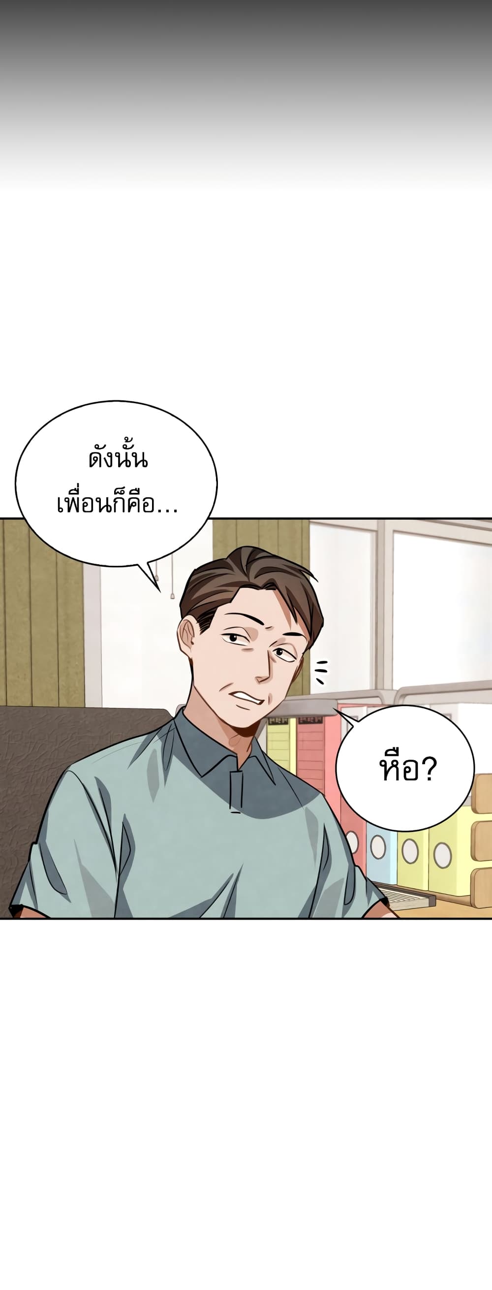 Be the Actor เธ•เธญเธเธ—เธตเน 22 (63)