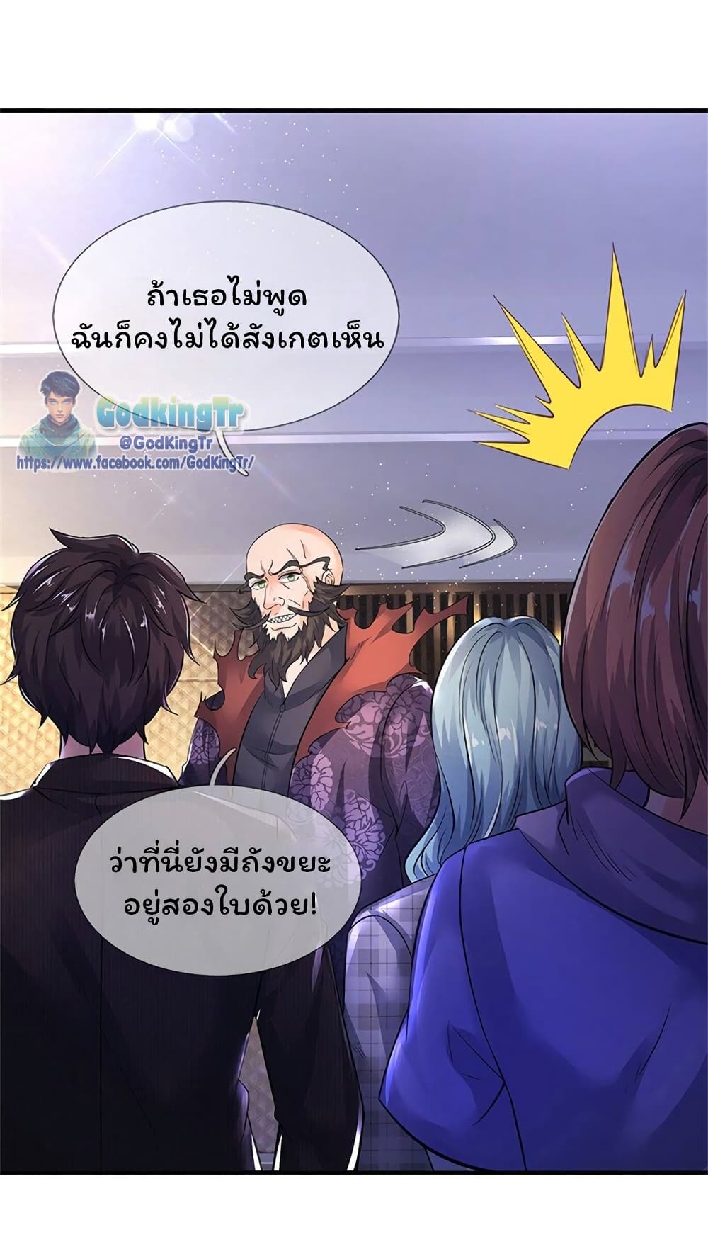 Eternal god King เธ•เธญเธเธ—เธตเน 181 (7)