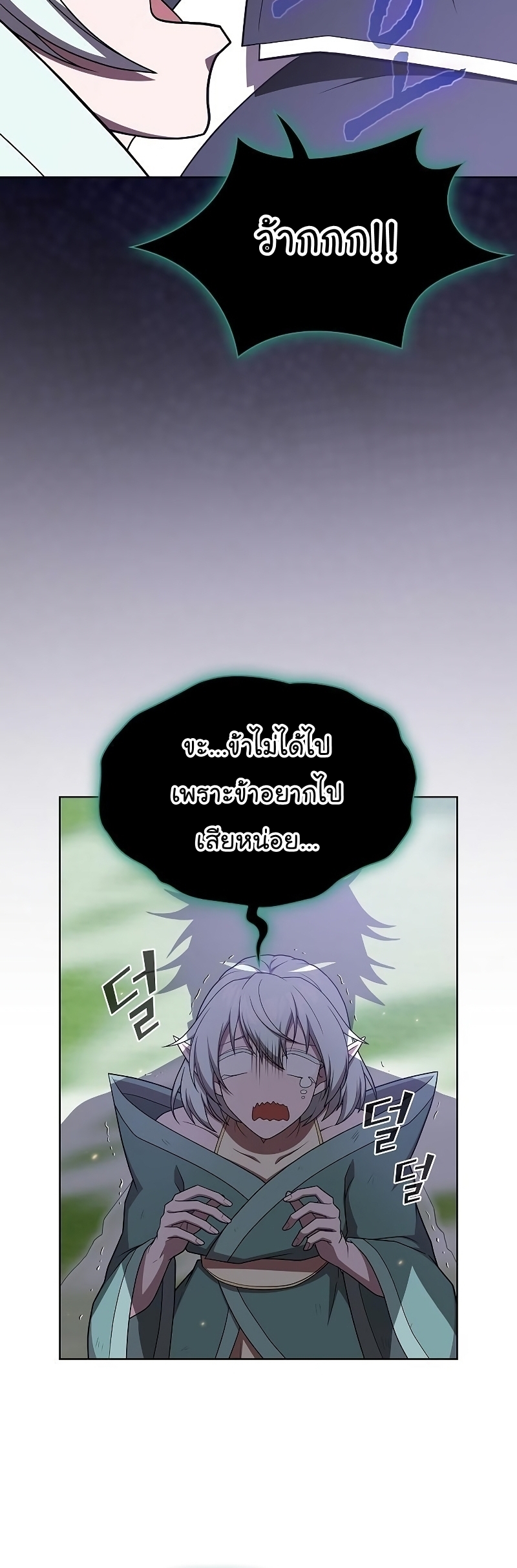 The Tutorial Towel Manga Manhwa Wei 174 (50)