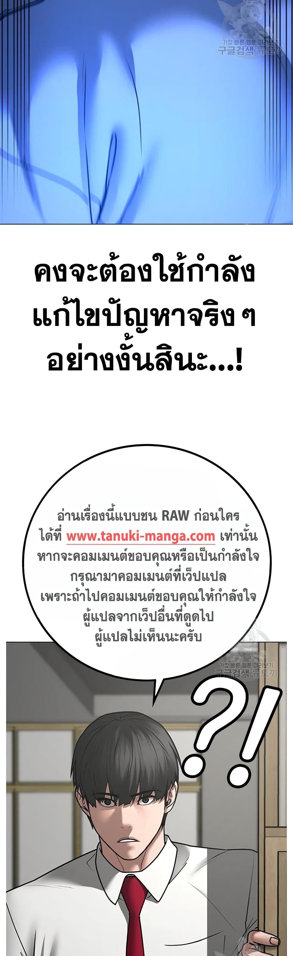 Reality Quest เธ•เธญเธเธ—เธตเน 73 (55)