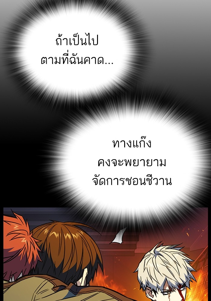 study group เธ•เธญเธเธ—เธตเน 194 (5)