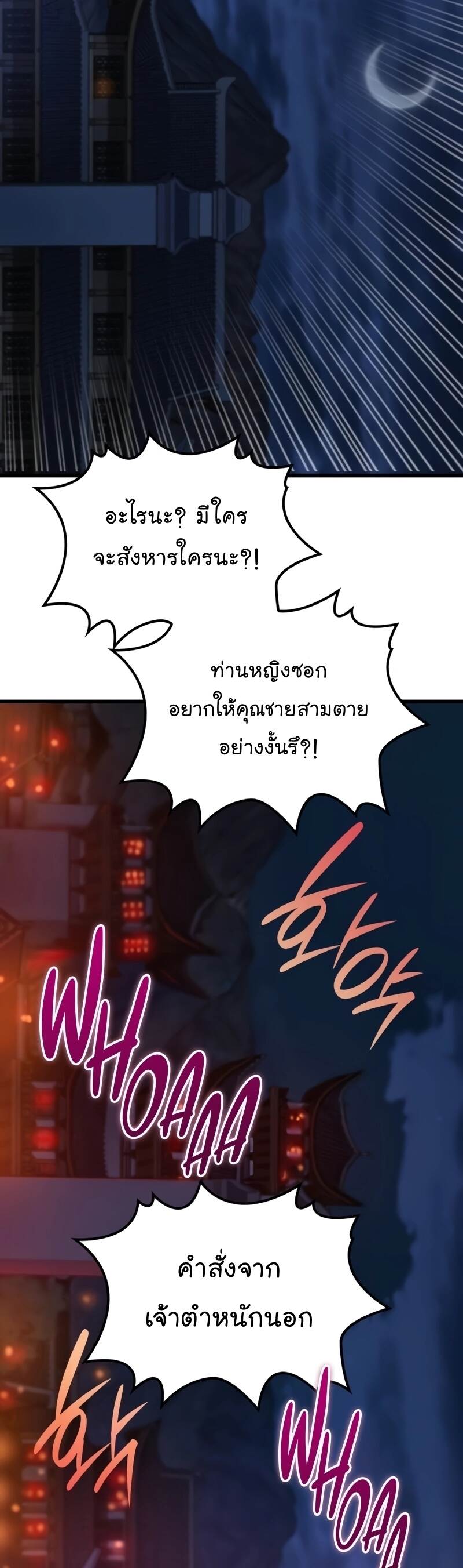 Myst Might Mayhem เธ•เธญเธเธ—เธตเน 22 (68)