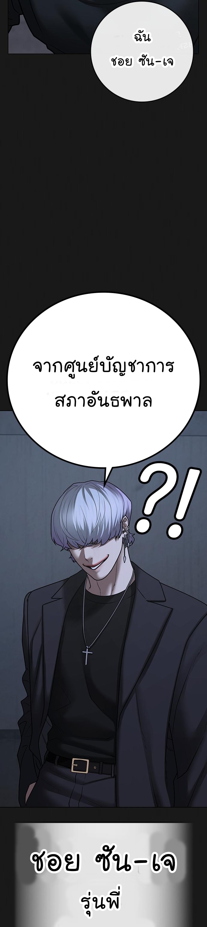 Reality Quest เธ•เธญเธเธ—เธตเน 70 (13)