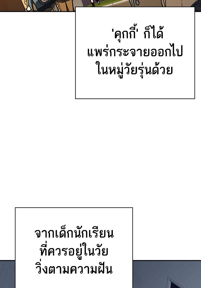 study group เธ•เธญเธเธ—เธตเน 210 (89)