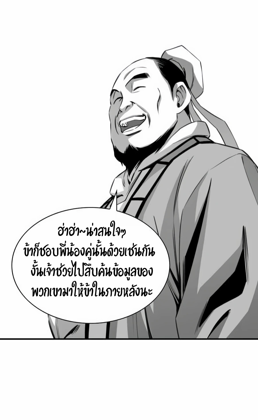 เธซเธเนเธฒ 23