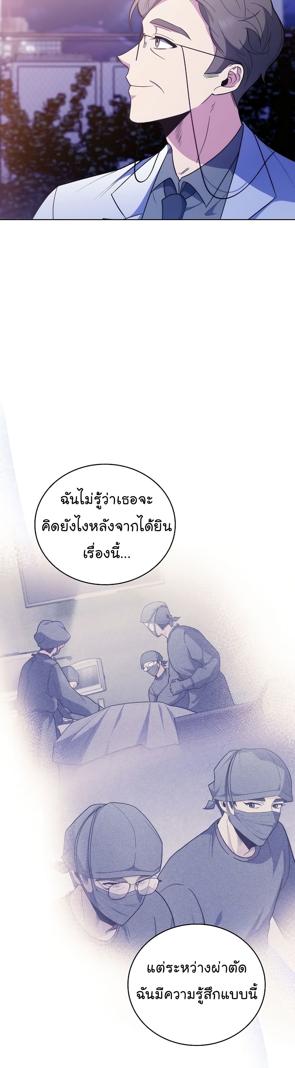 Level Up Doctor เธ•เธญเธเธ—เธตเน 35 (36)