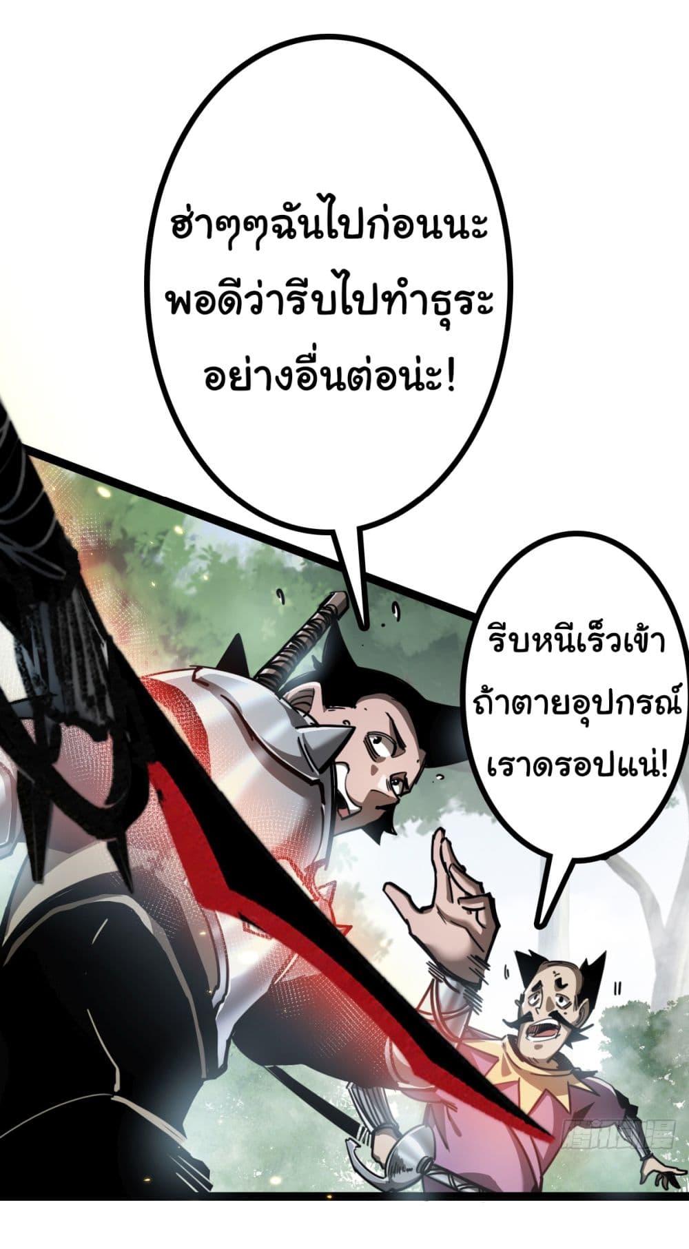 Iโ€m The Boss in Magic Moon เธ•เธญเธเธ—เธตเน 1 (46)