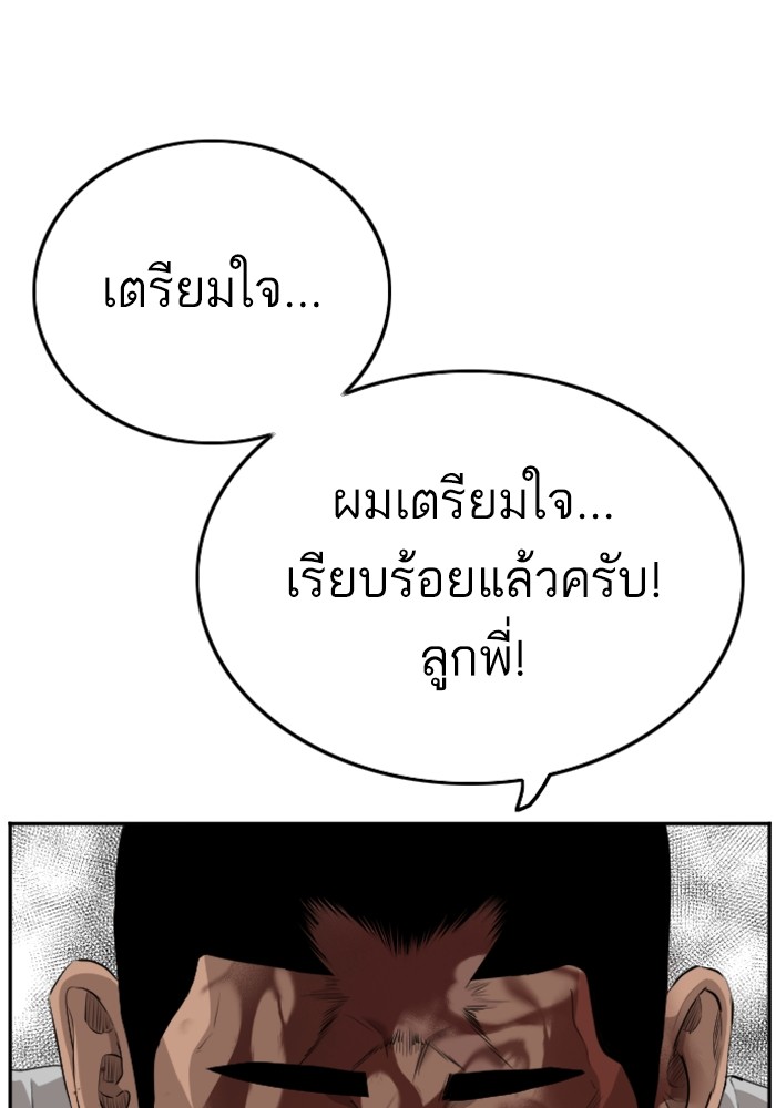 Bad Guy 126 (135)