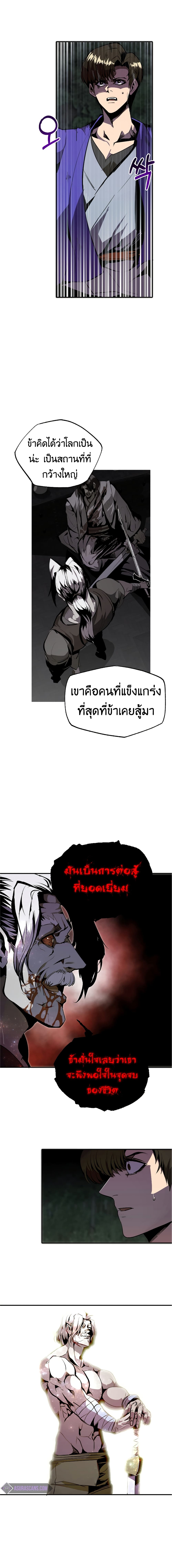 Worthless Regression เธ•เธญเธเธ—เธตเน 45 (11)