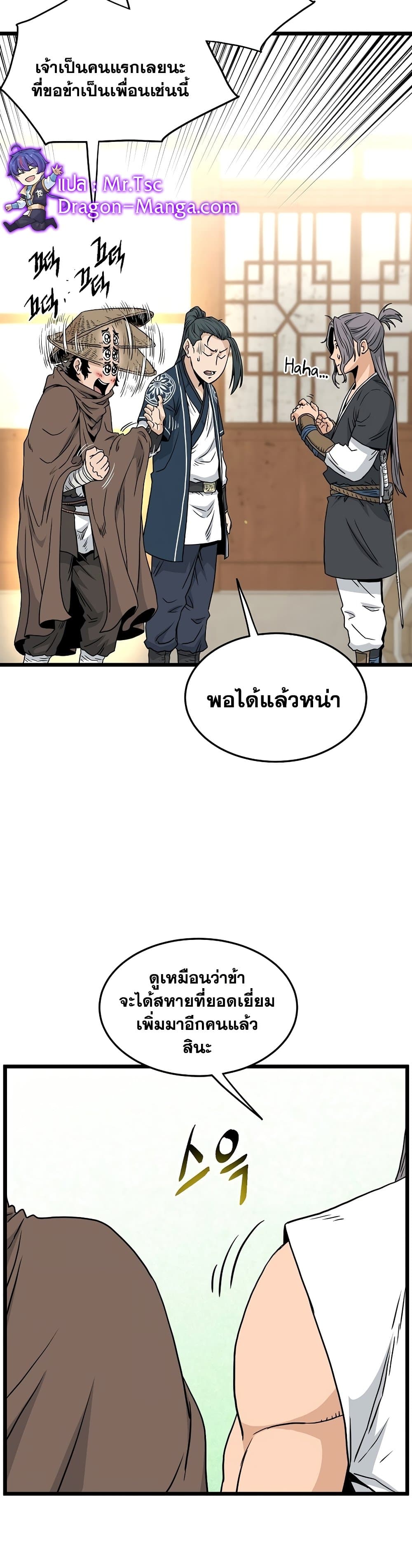 Murim Login เธ•เธญเธเธ—เธตเน 167 (9)