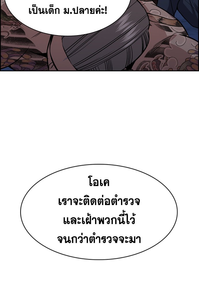 True Education 145 (72)