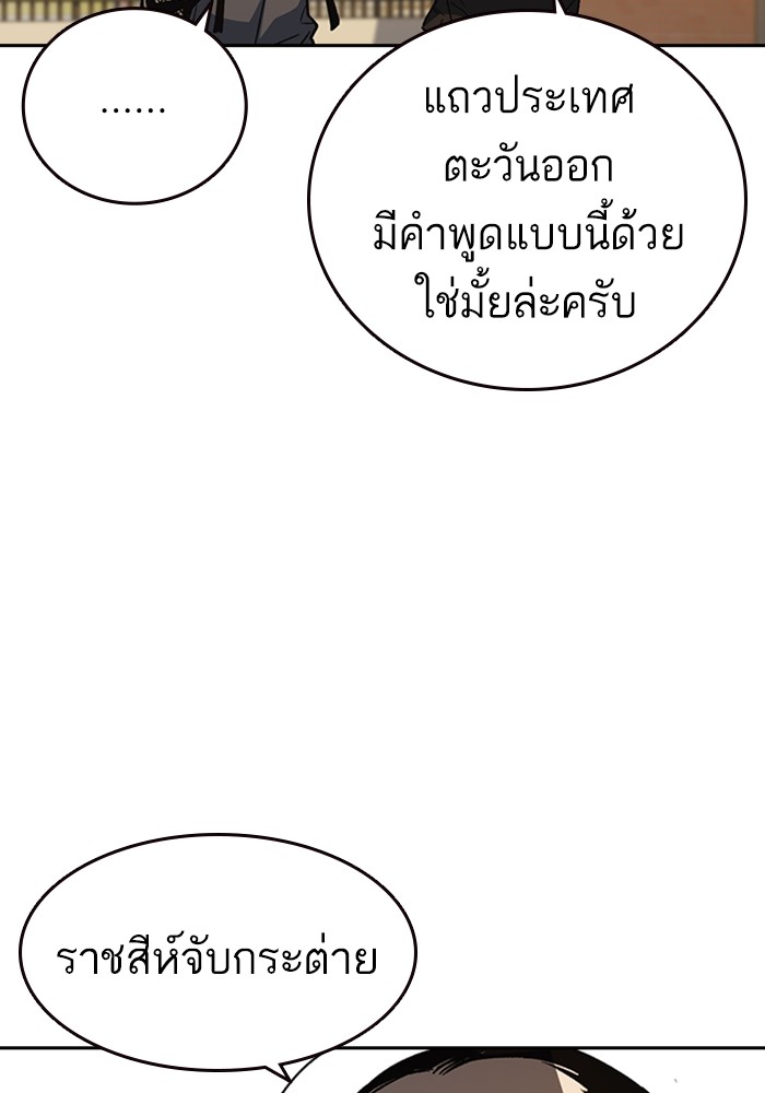 study group เธ•เธญเธเธ—เธตเน 200 (90)