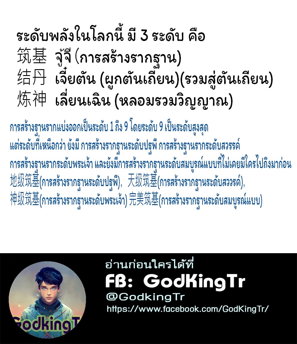 Eternal god King เธ•เธญเธเธ—เธตเน 148 (20)