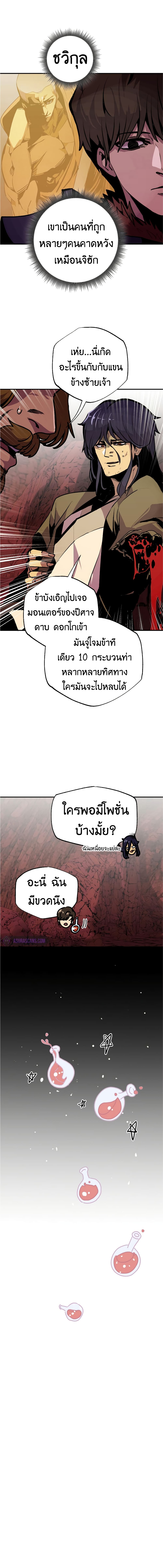 Worthless Regression เธ•เธญเธเธ—เธตเน 58 (7)