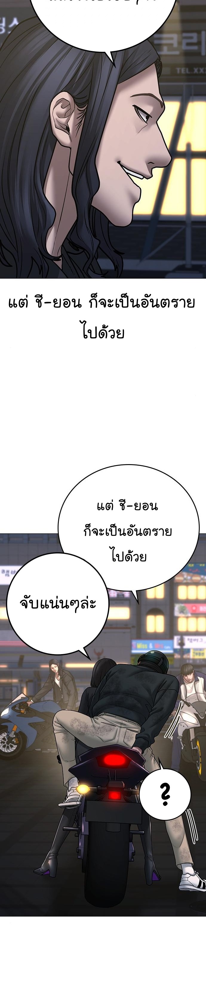 Reality Quest เธ•เธญเธเธ—เธตเน 64 (58)