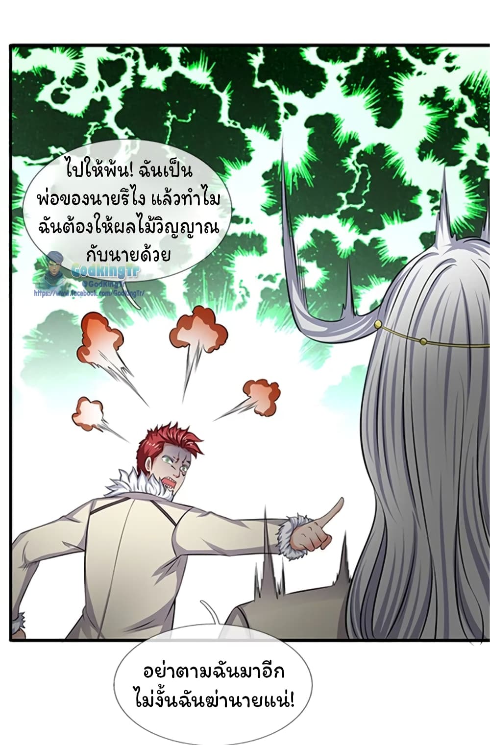 Eternal god King เธ•เธญเธเธ—เธตเน 100 (15)