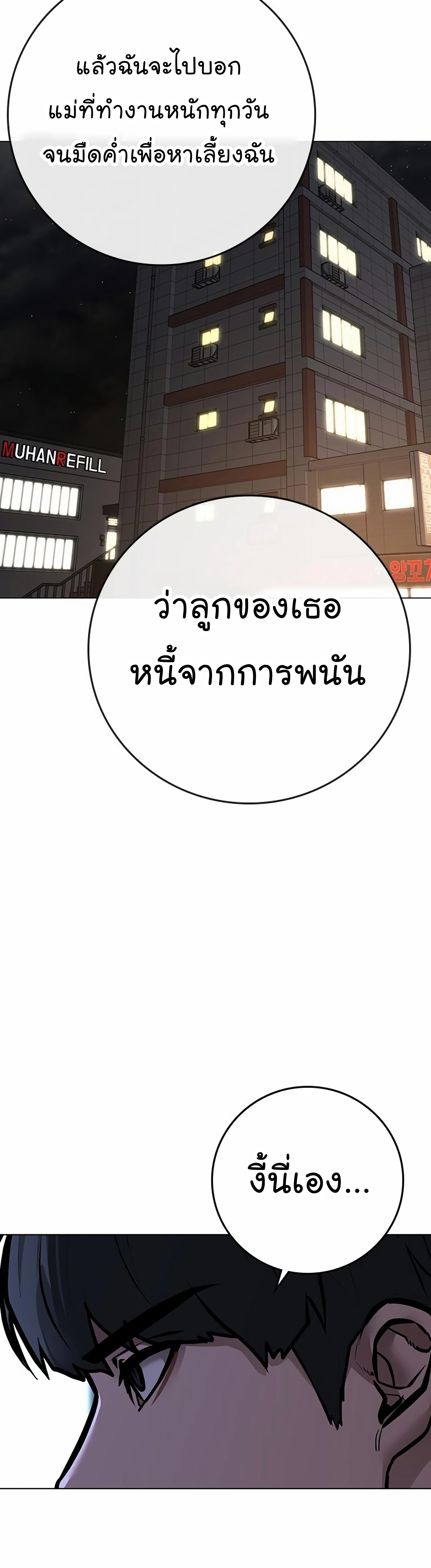 Reality Quest เธ•เธญเธเธ—เธตเน 99 (59)