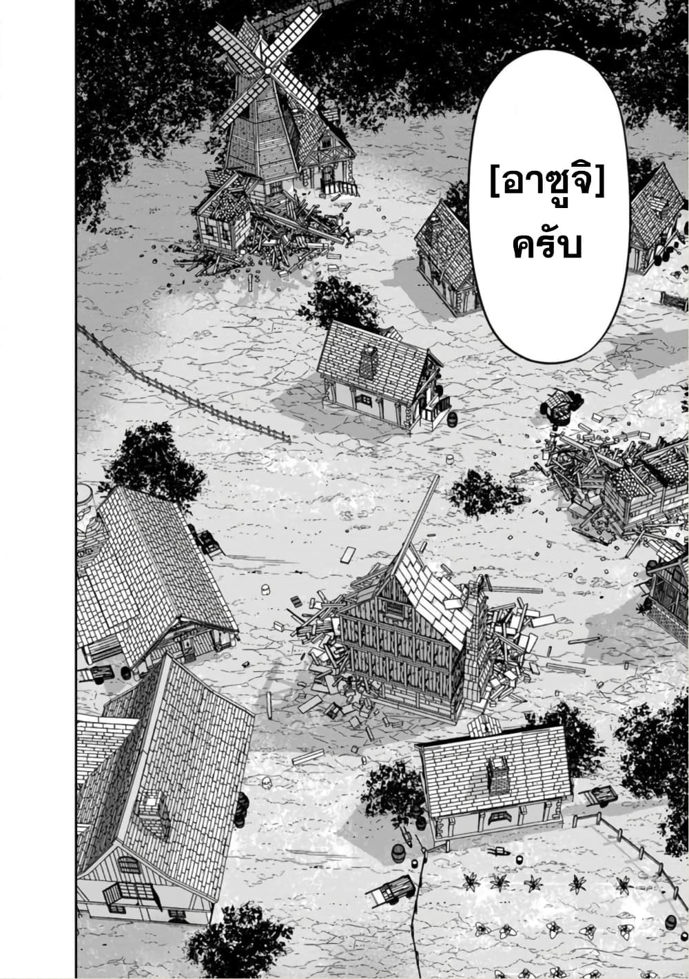 Maou gun Saikyou no Majutsushi wa Ningen datta เธ•เธญเธเธ—เธตเน 38 (36)