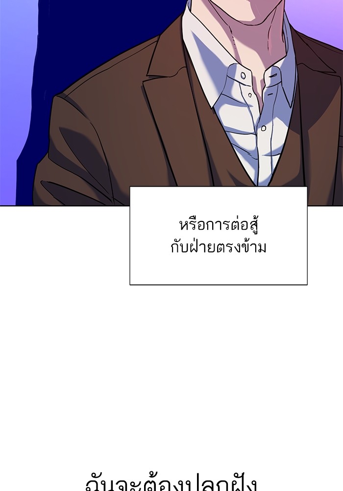 The Chaebeol's Youngest Son เธ•เธญเธเธ—เธตเน 85 (87)