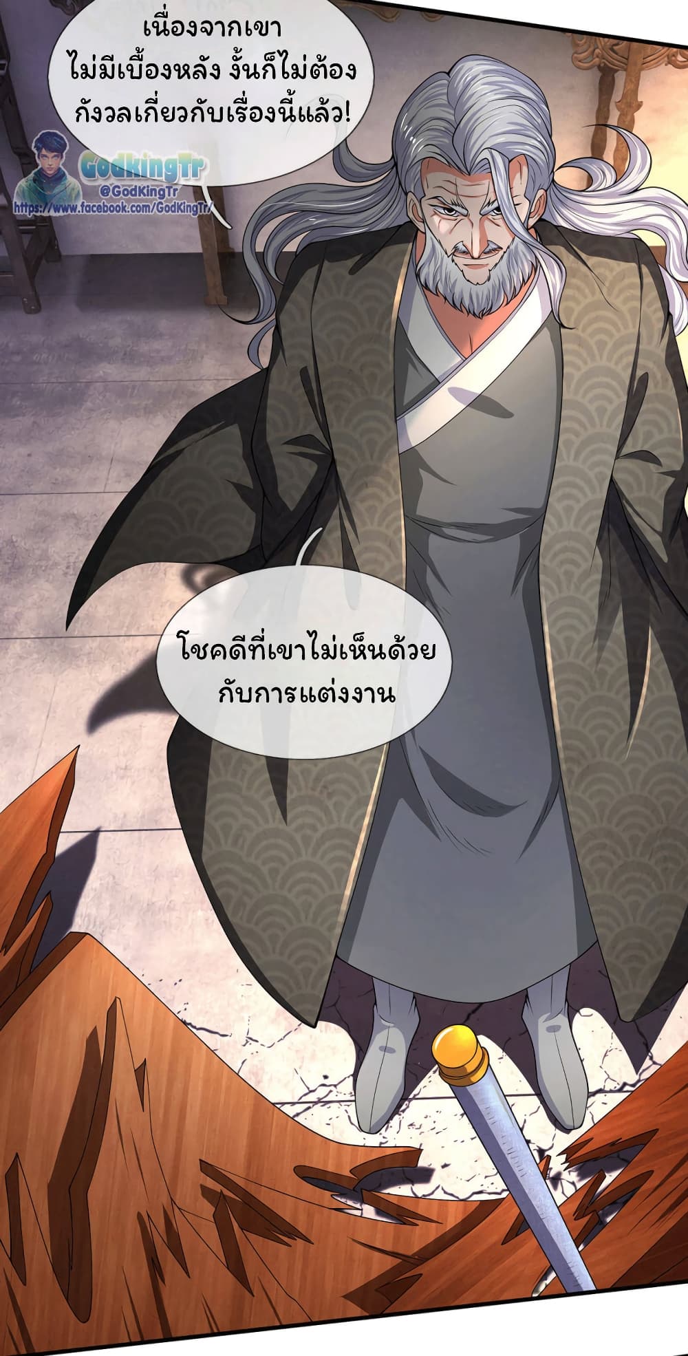 Eternal god King เธ•เธญเธเธ—เธตเน 176 (5)