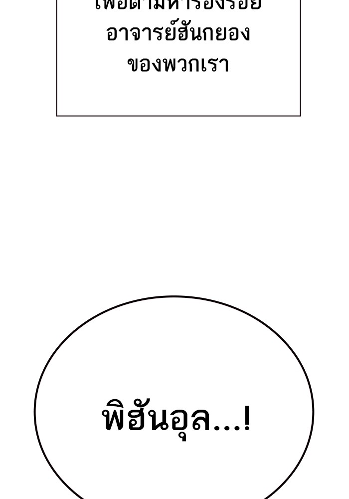 study group เธ•เธญเธเธ—เธตเน 196 (136)