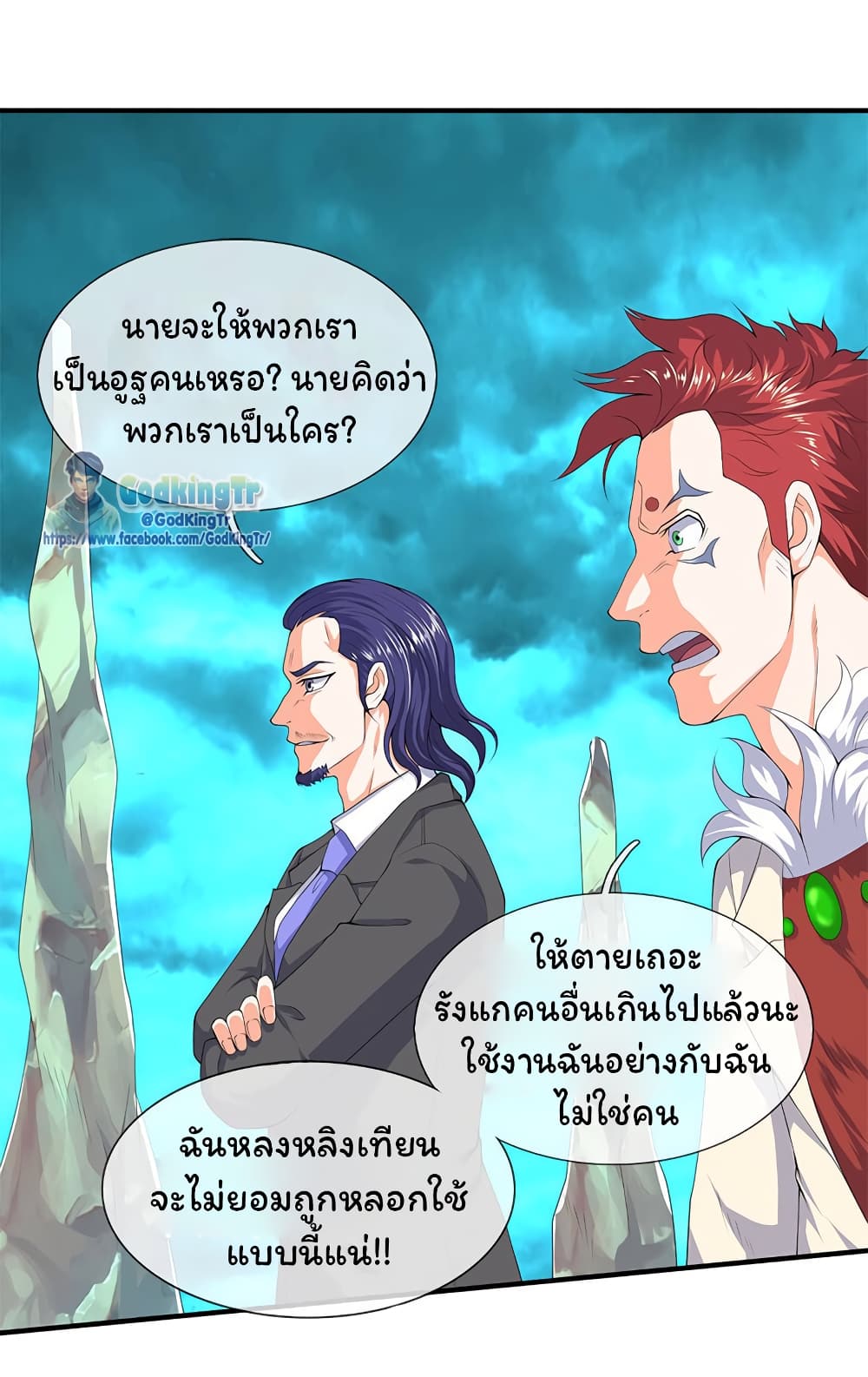 Eternal god King เธ•เธญเธเธ—เธตเน 115 (15)