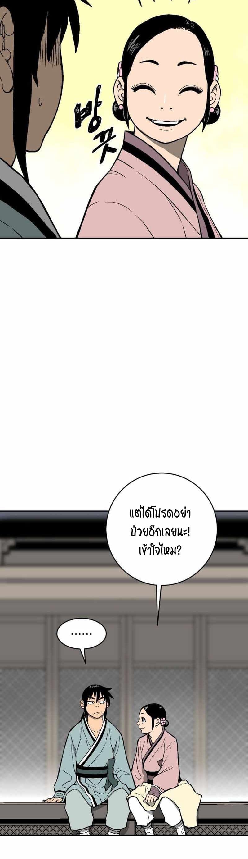 Tales of A Shinning Sword เธ•เธญเธเธ—เธตเน 4 (31)