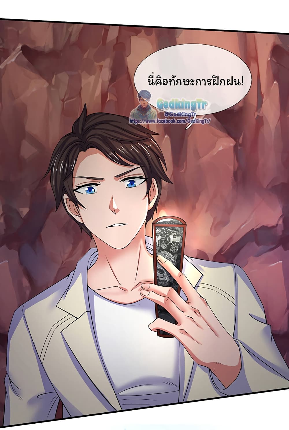 Eternal god King เธ•เธญเธเธ—เธตเน 157 (21)