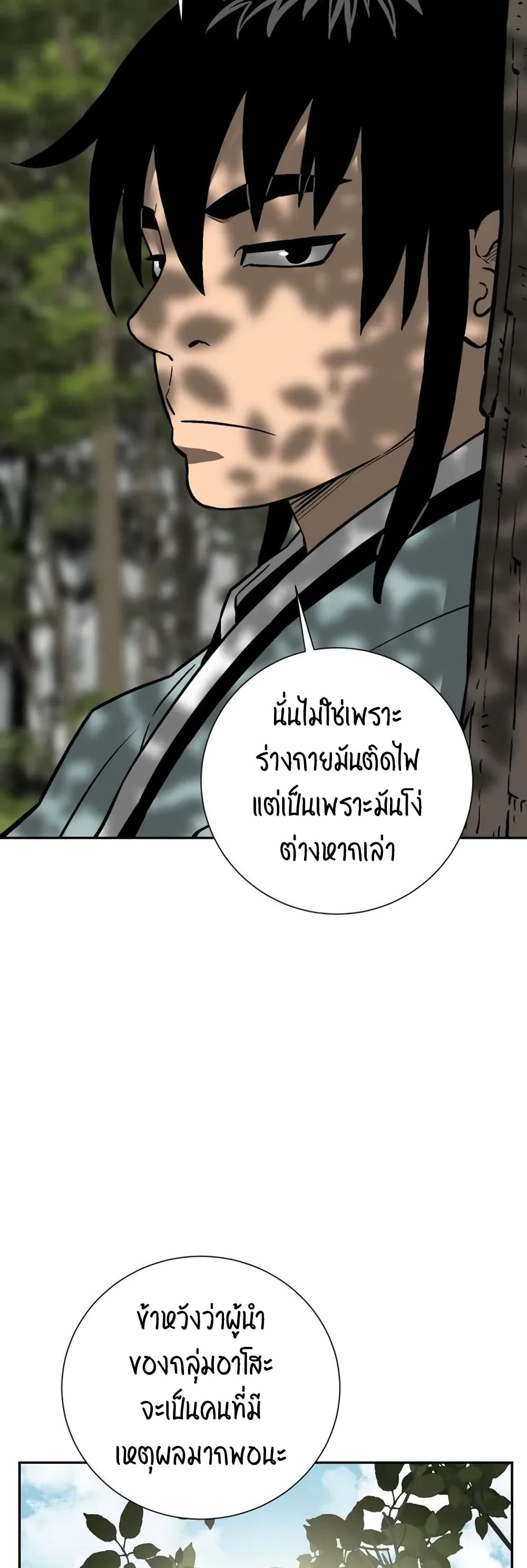 Tales of A Shinning Sword เธ•เธญเธเธ—เธตเน 20 (60)