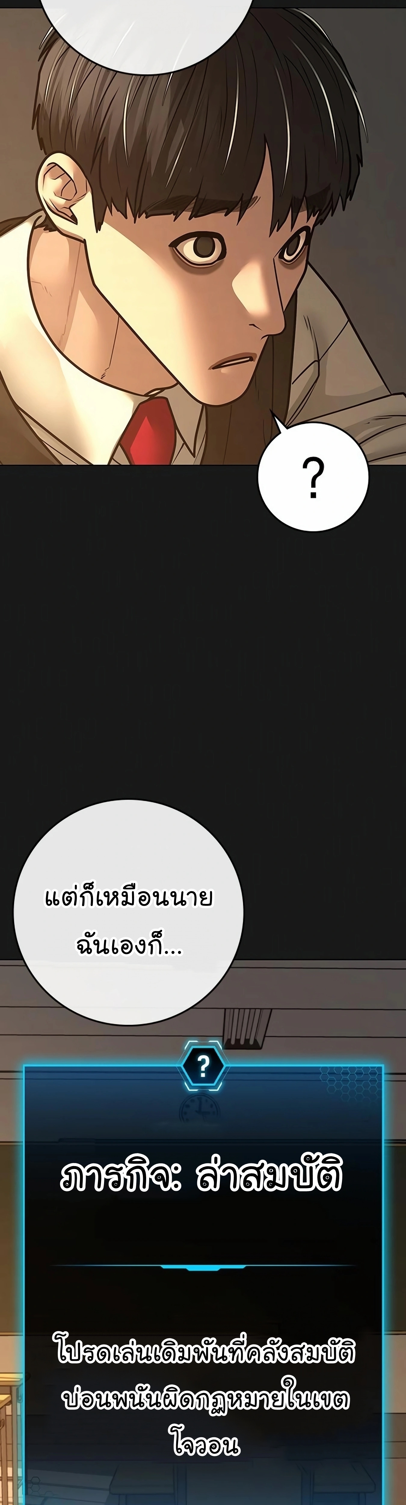 Reality Quest เธ•เธญเธเธ—เธตเน 99 (8)