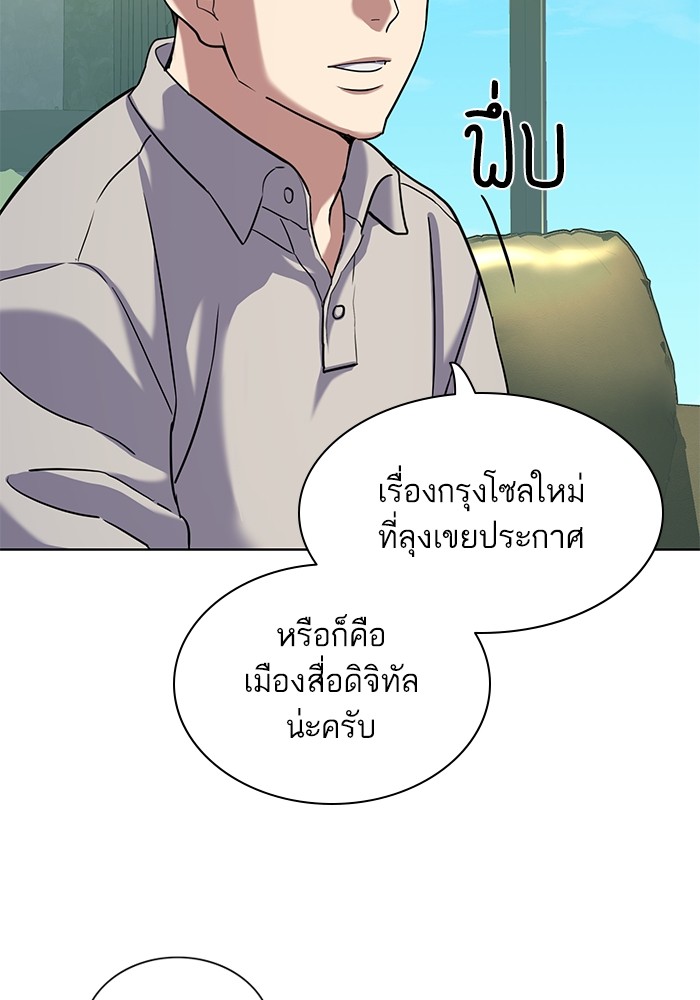 The Chaebeol's Youngest Son เธ•เธญเธเธ—เธตเน 85 (100)