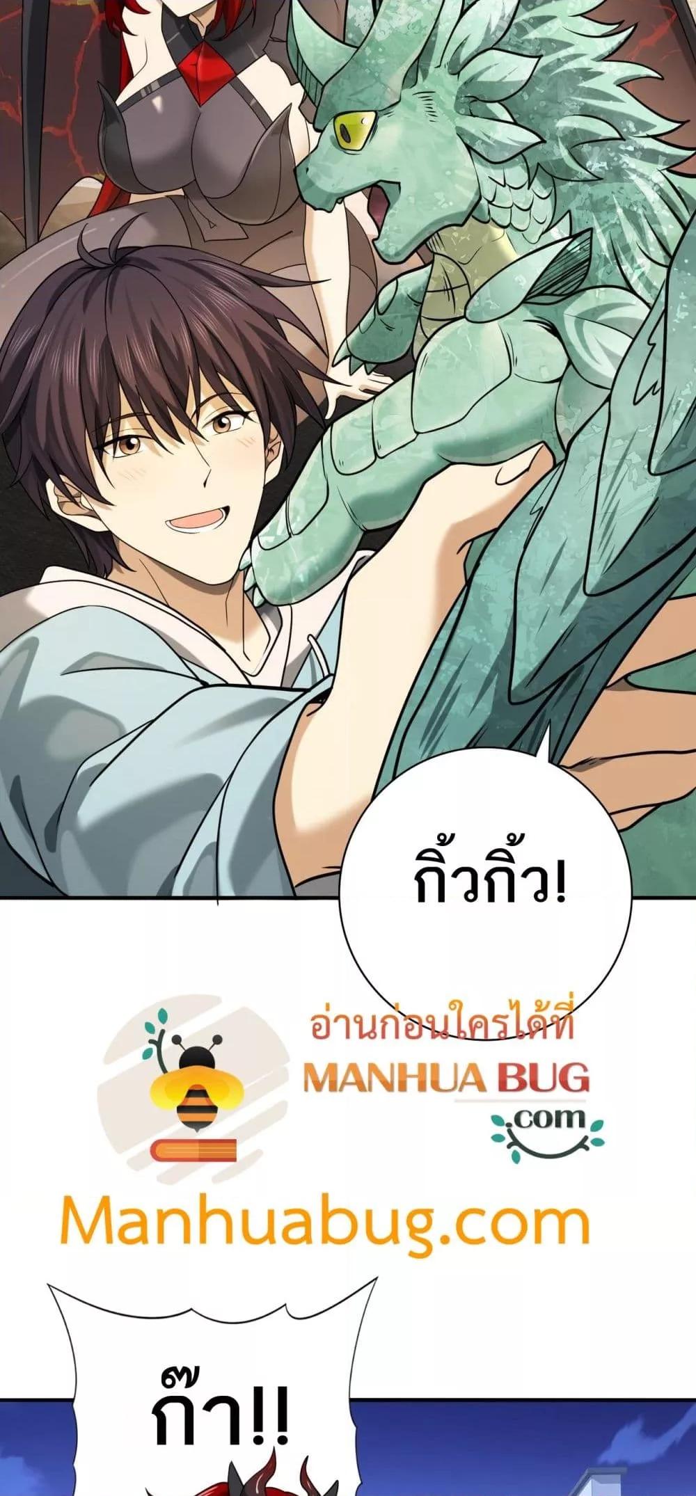 I am Drako Majstor เธ•เธญเธเธ—เธตเน 21 (50)