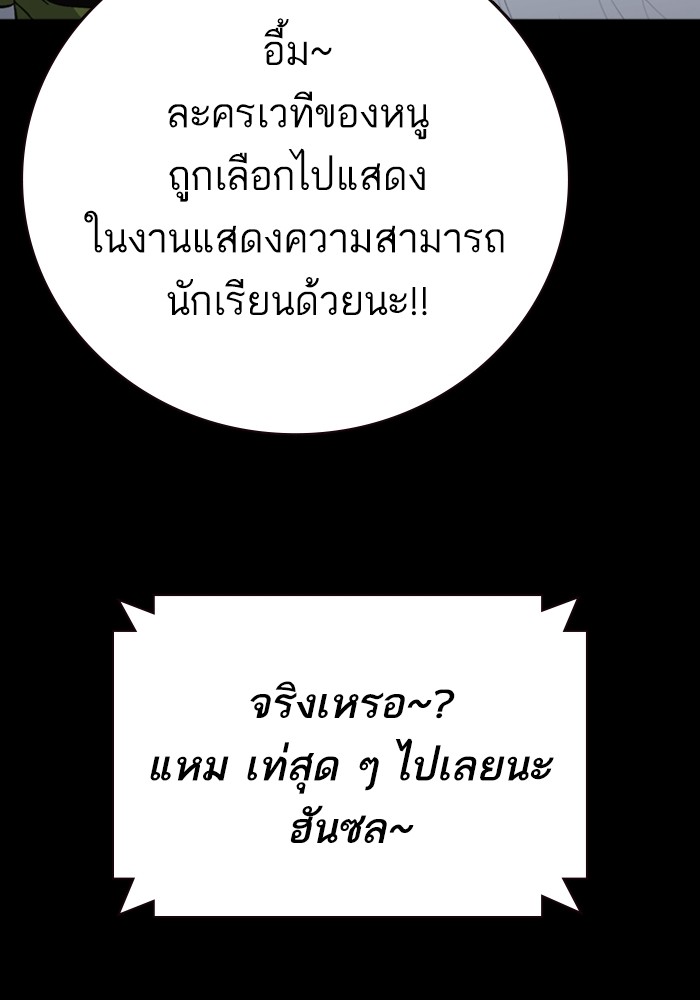 study group เธ•เธญเธเธ—เธตเน 198 (105)