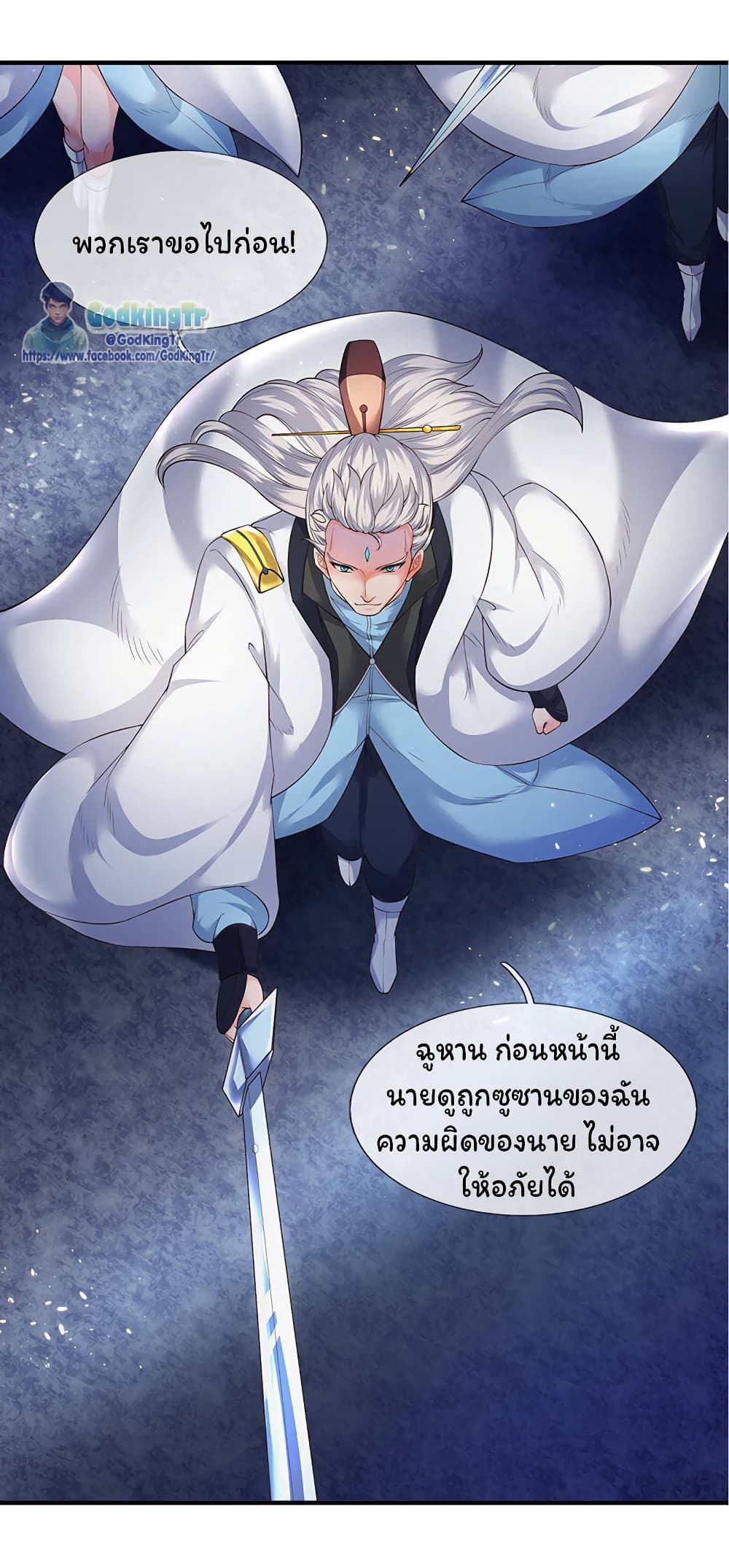 Eternal god King เธ•เธญเธเธ—เธตเน 129 (15)