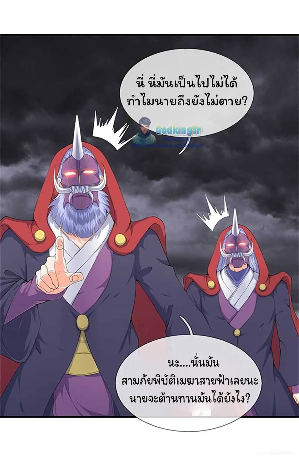 Eternal god King เธ•เธญเธเธ—เธตเน 104 (15)