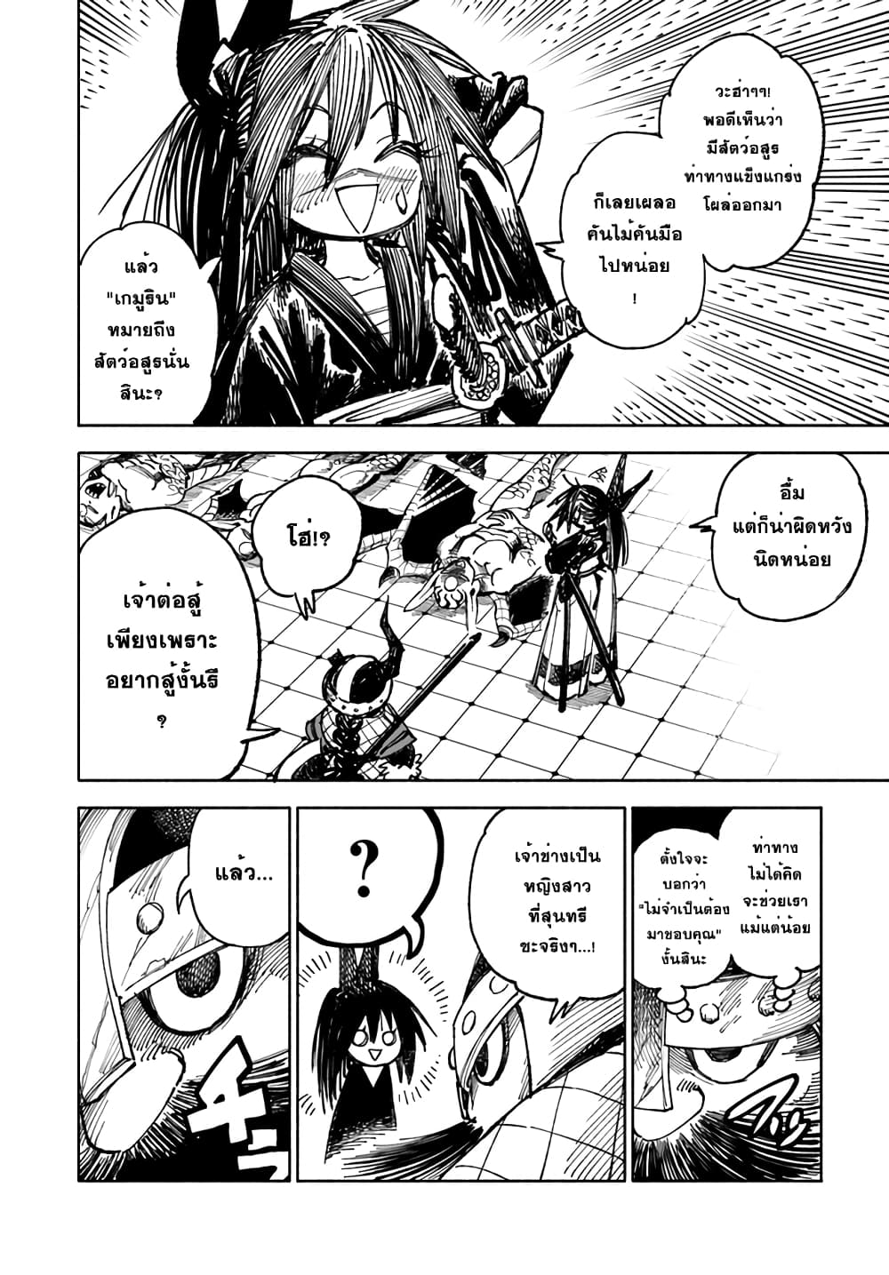 Samurai in Another World 6 04