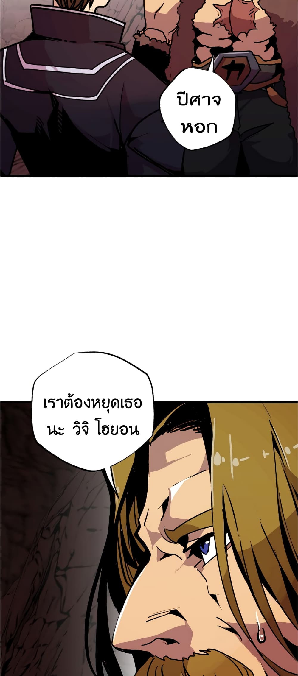 Worthless Regression เธ•เธญเธเธ—เธตเน 56 (36)