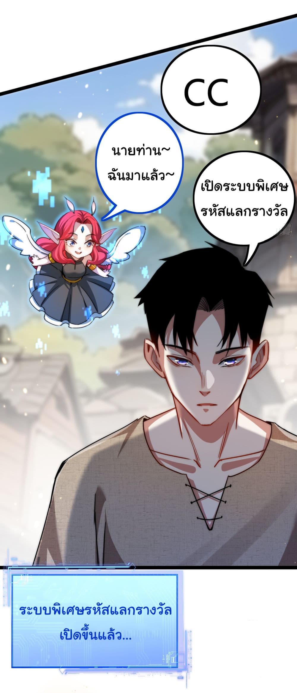 Iโ€m The Boss in Magic Moon เธ•เธญเธเธ—เธตเน 2 (42)