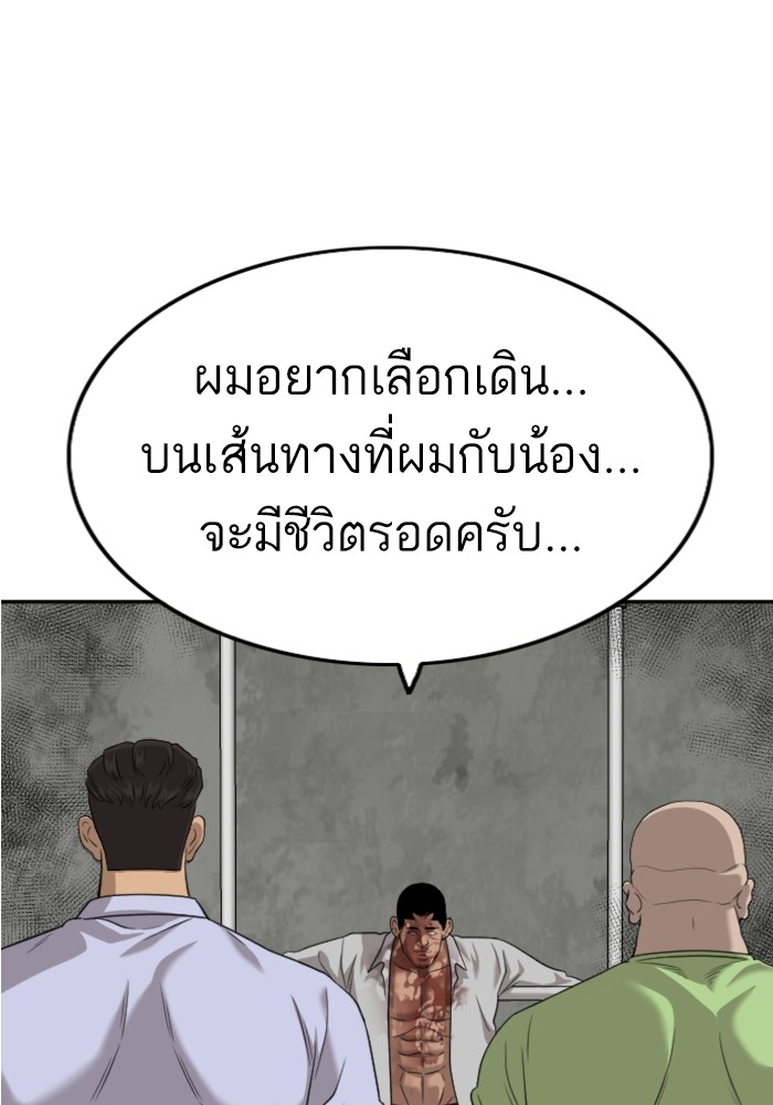 Bad Guy 126 (130)