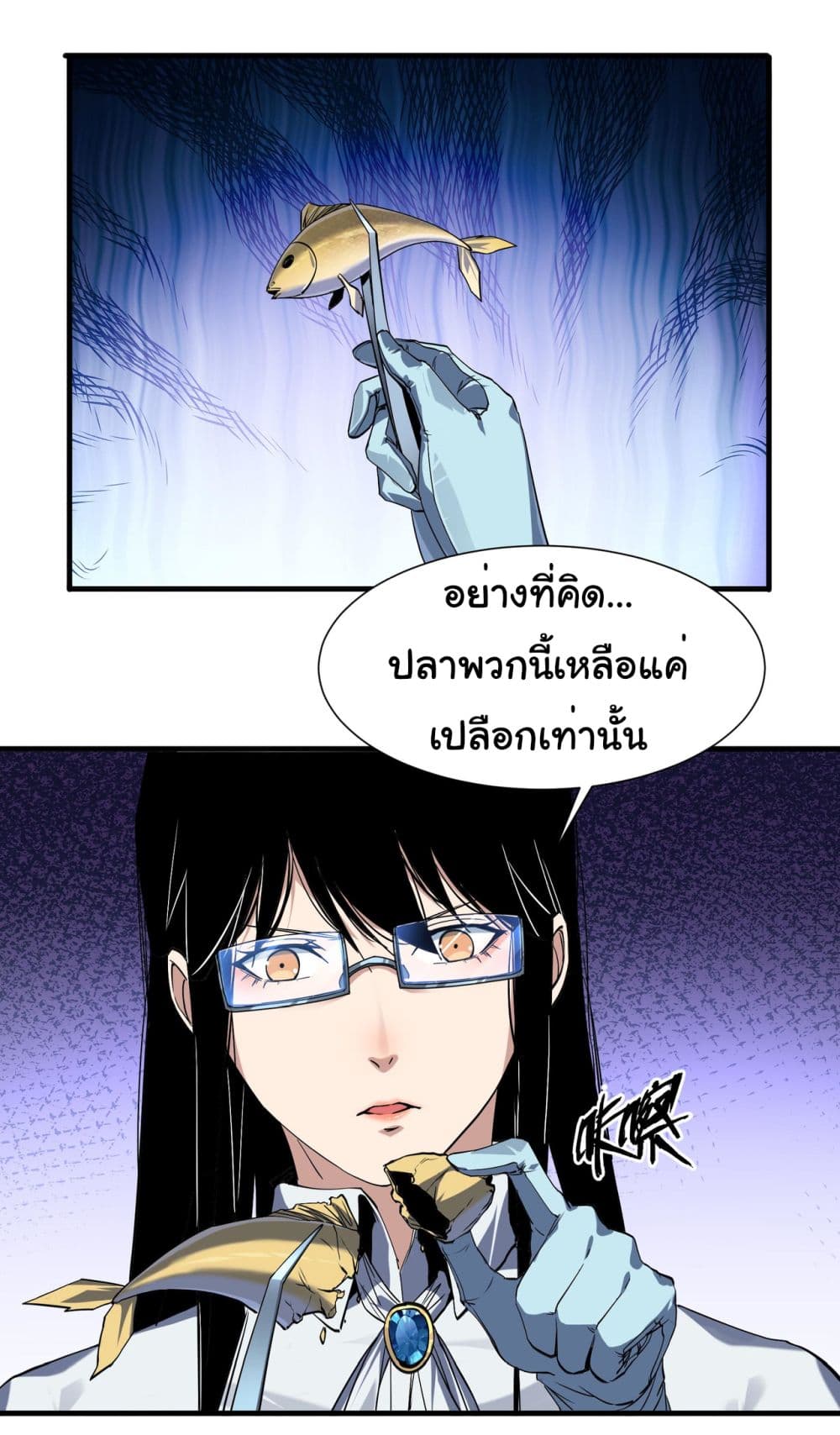 Start evolution from koi to dragon เธ•เธญเธเธ—เธตเน 5 (20)